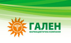 Аптека Гален